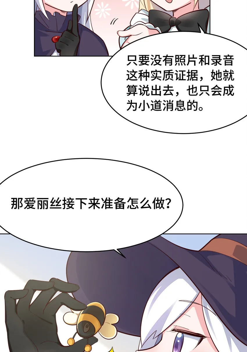 08回现在，脱衣服吧？ 第24页