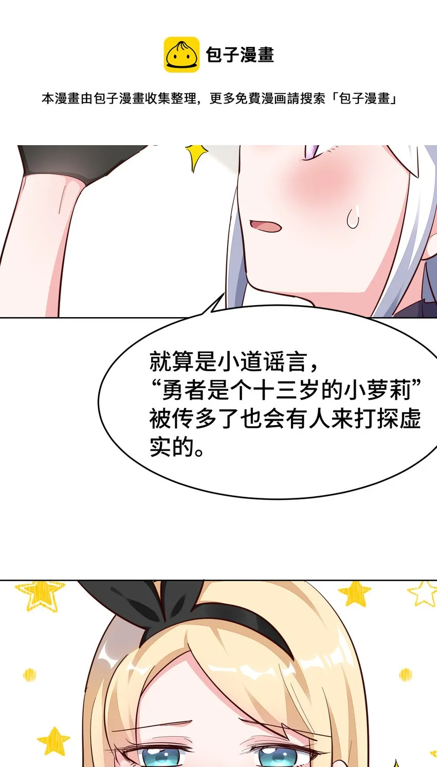 08回现在，脱衣服吧？ 第25页