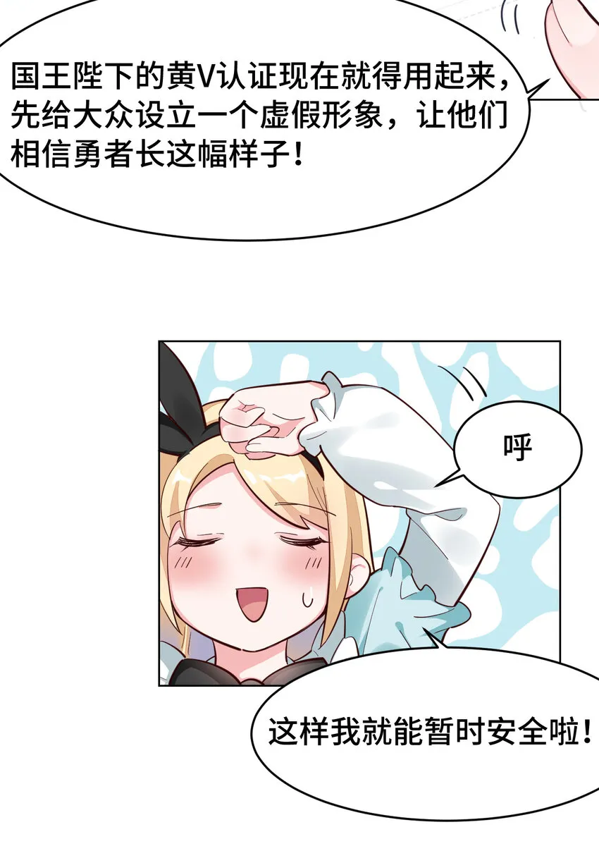 08回现在，脱衣服吧？ 第32页