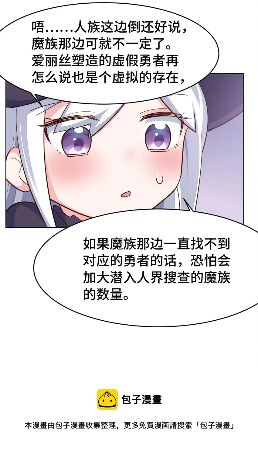 08回现在，脱衣服吧？ 第33页