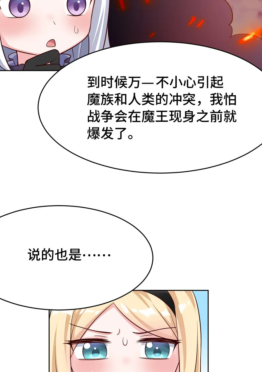 08回现在，脱衣服吧？ 第35页