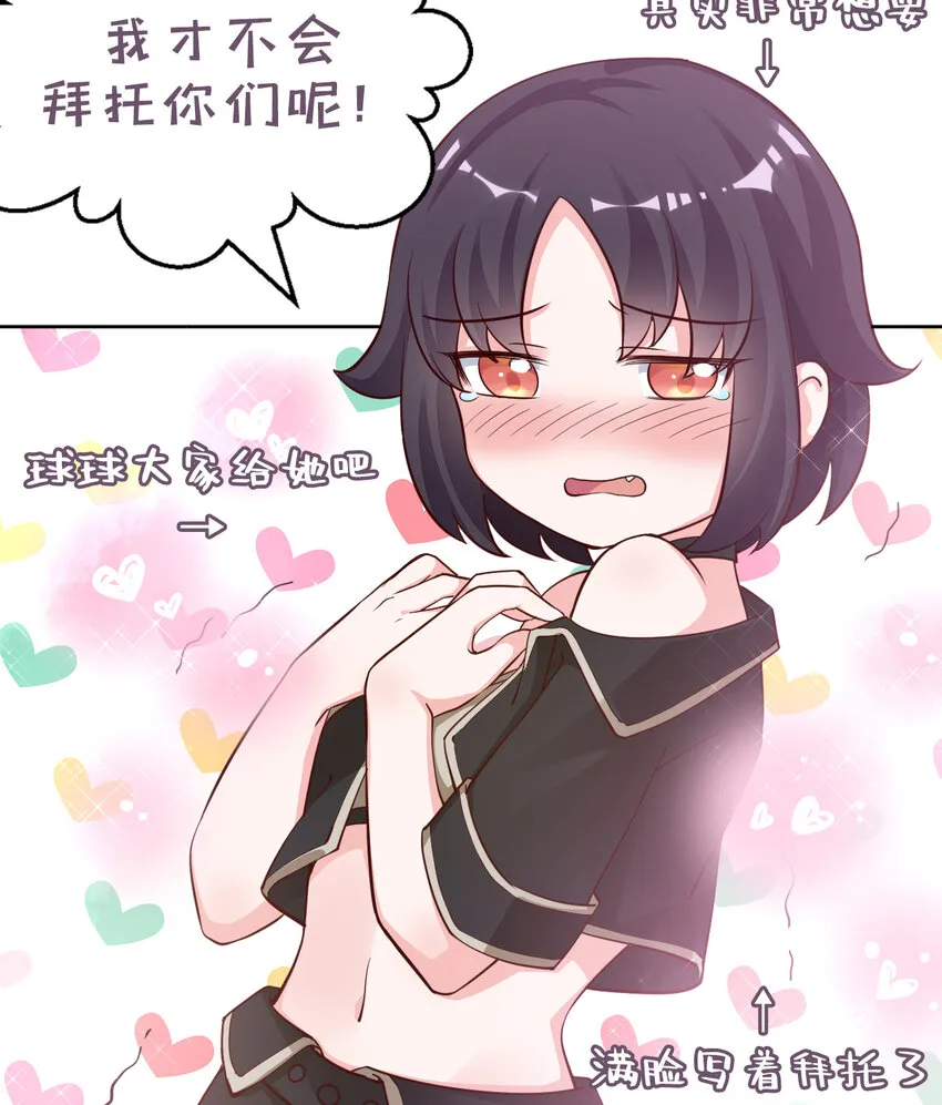 08回现在，脱衣服吧？ 第47页