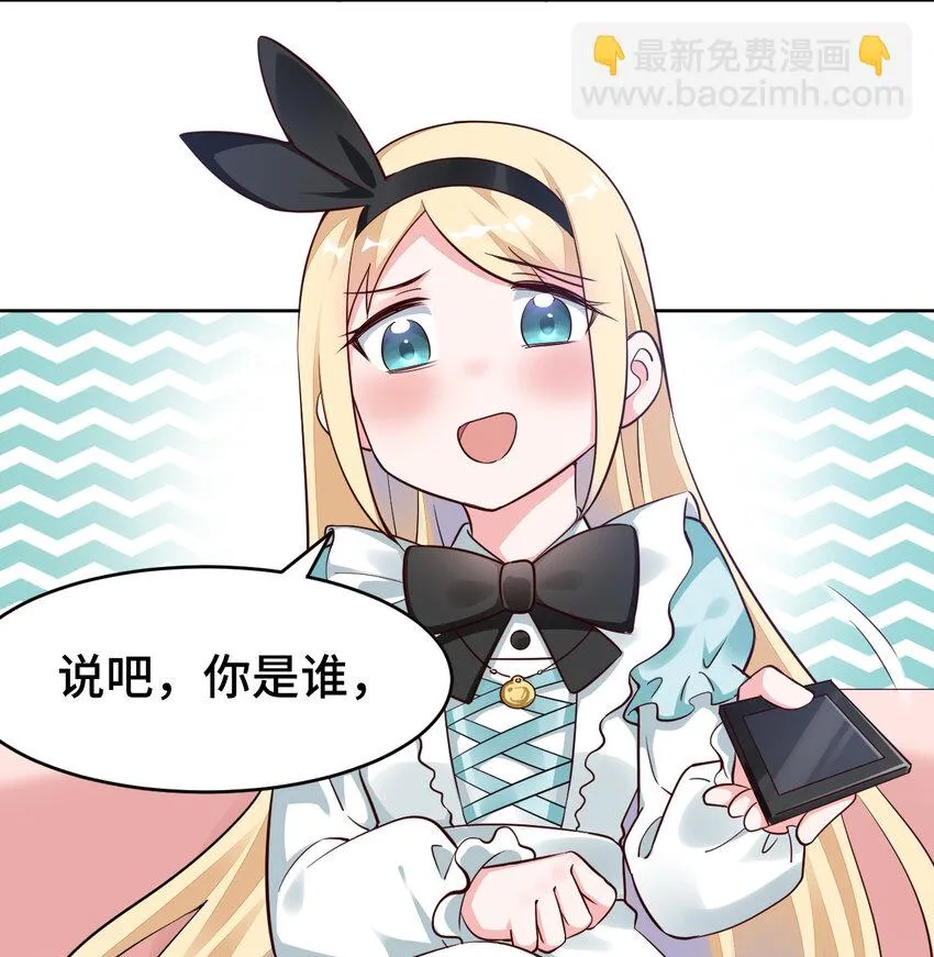 07回暗杀勇者 第2页