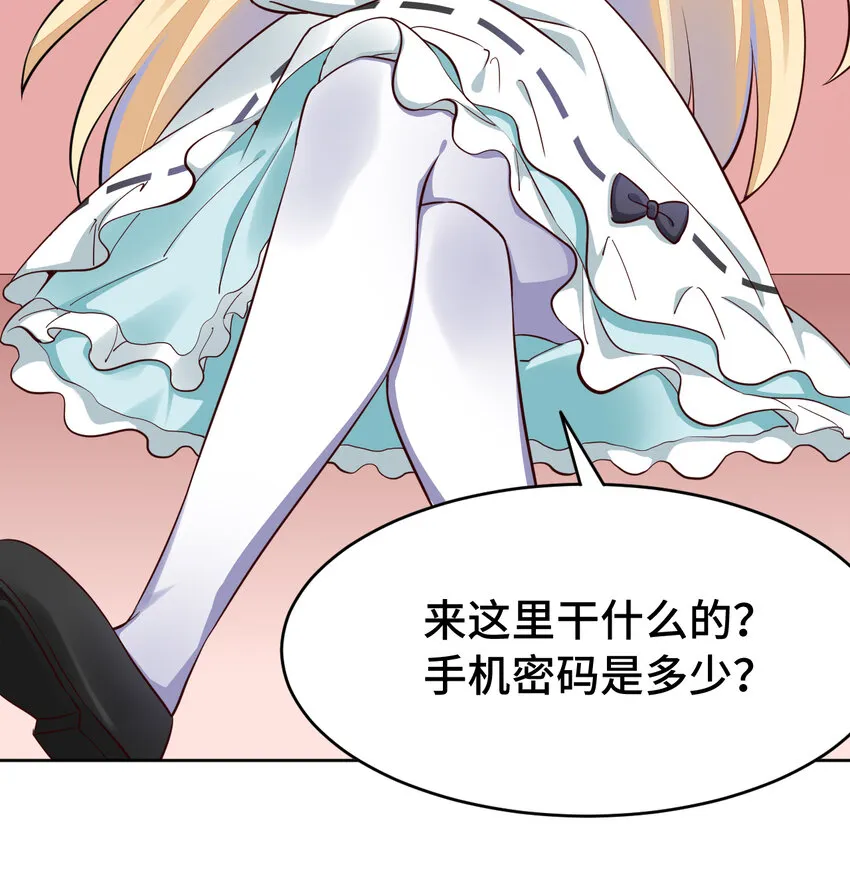 07回暗杀勇者 第3页