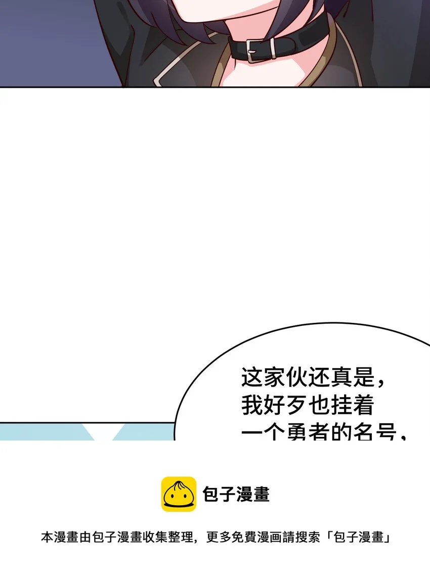 07回暗杀勇者 第5页