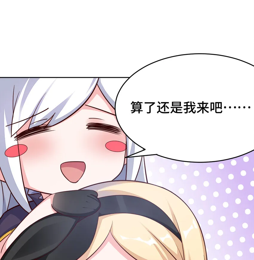 07回暗杀勇者 第7页