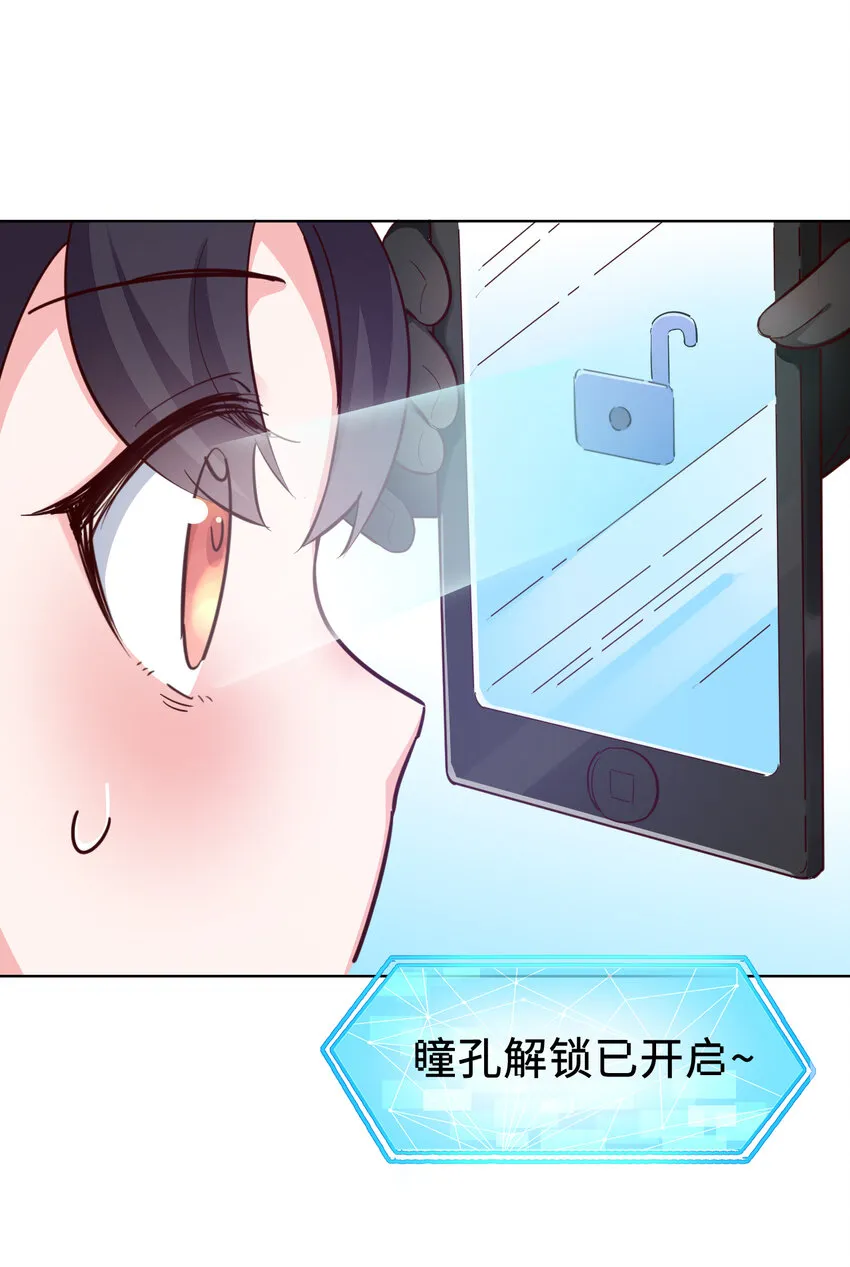 07回暗杀勇者 第12页