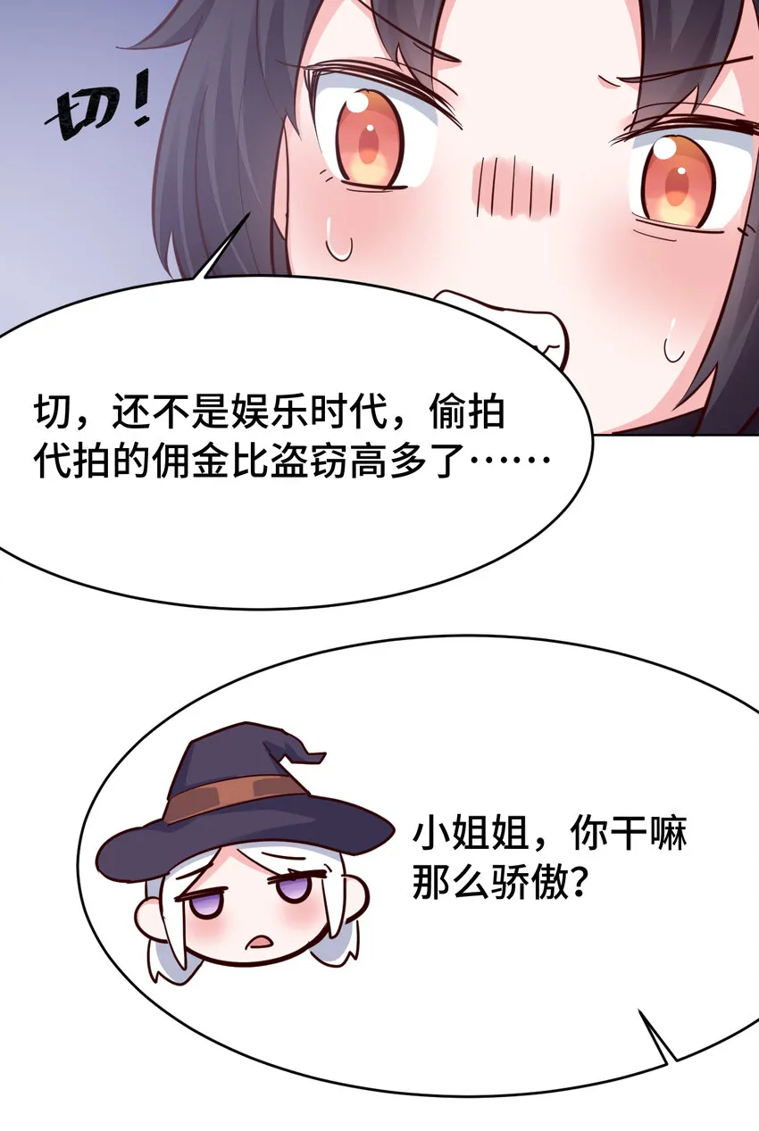07回暗杀勇者 第16页