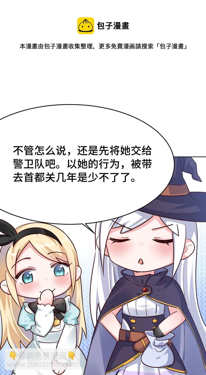 07回暗杀勇者 第17页