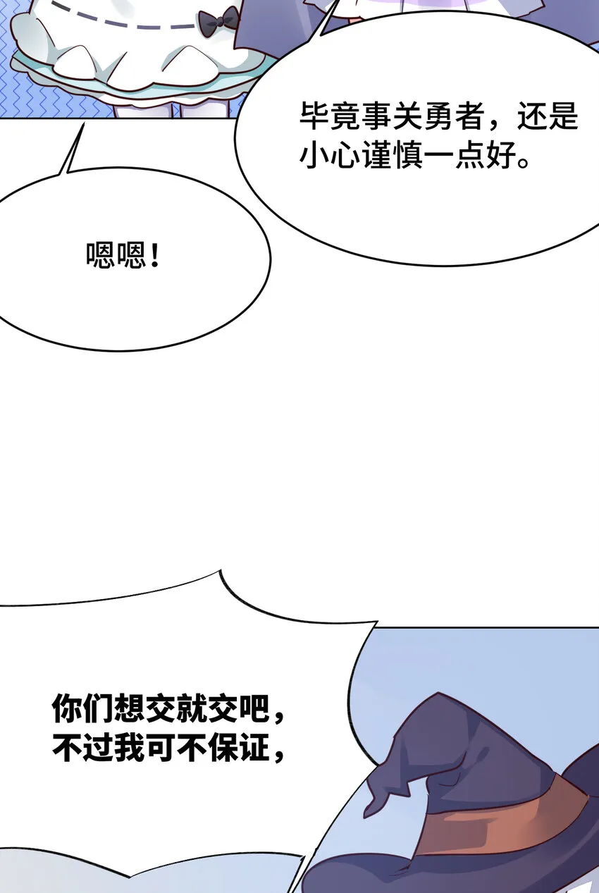 07回暗杀勇者 第18页