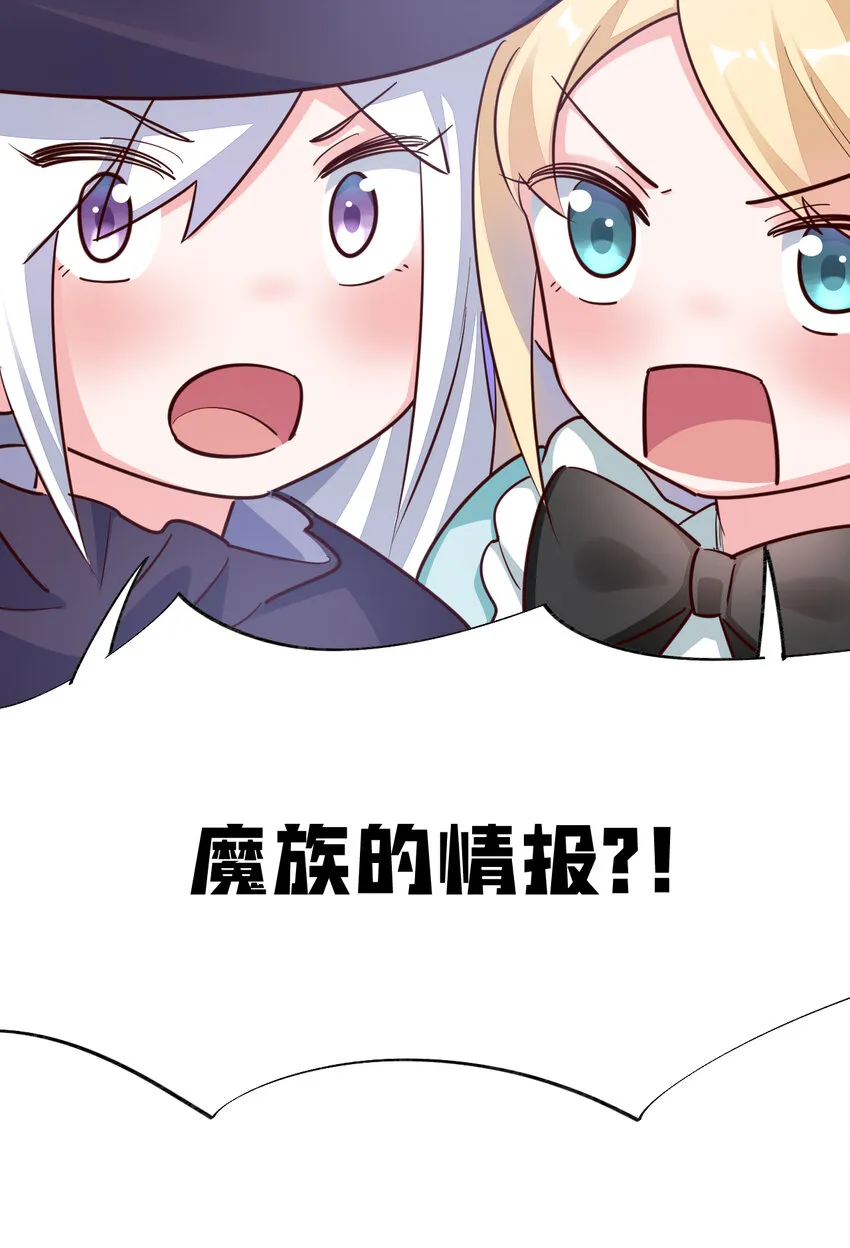 07回暗杀勇者 第23页