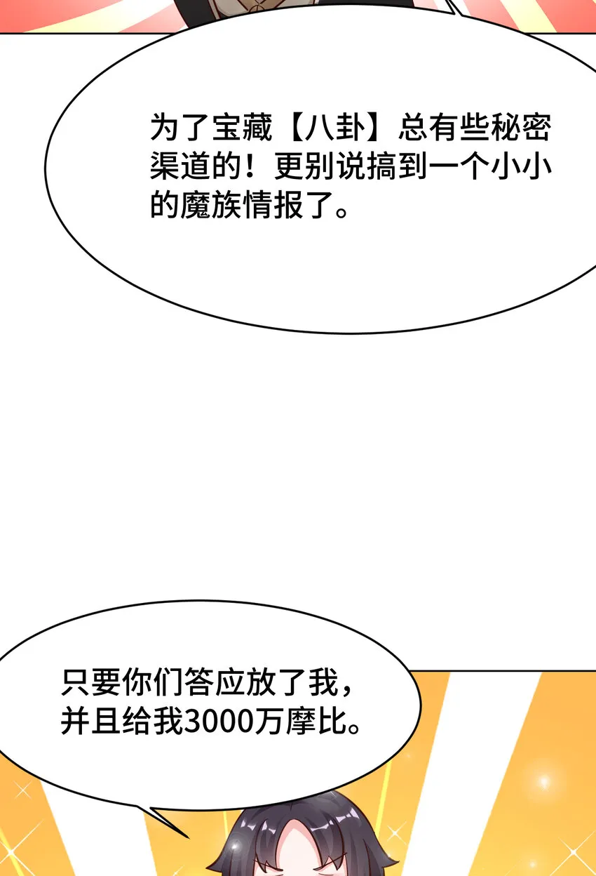 07回暗杀勇者 第26页