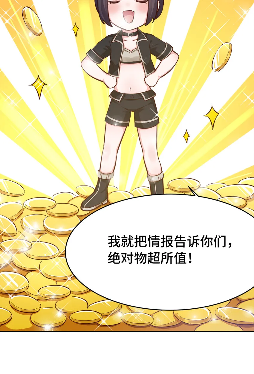 07回暗杀勇者 第27页