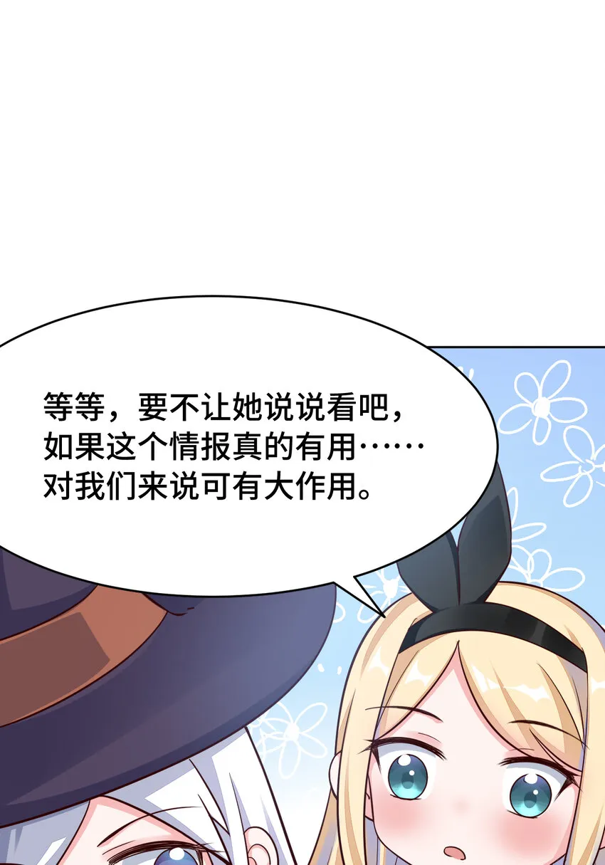 07回暗杀勇者 第30页