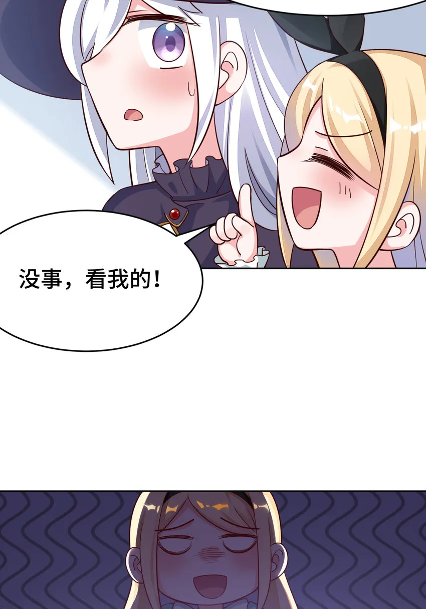 07回暗杀勇者 第32页