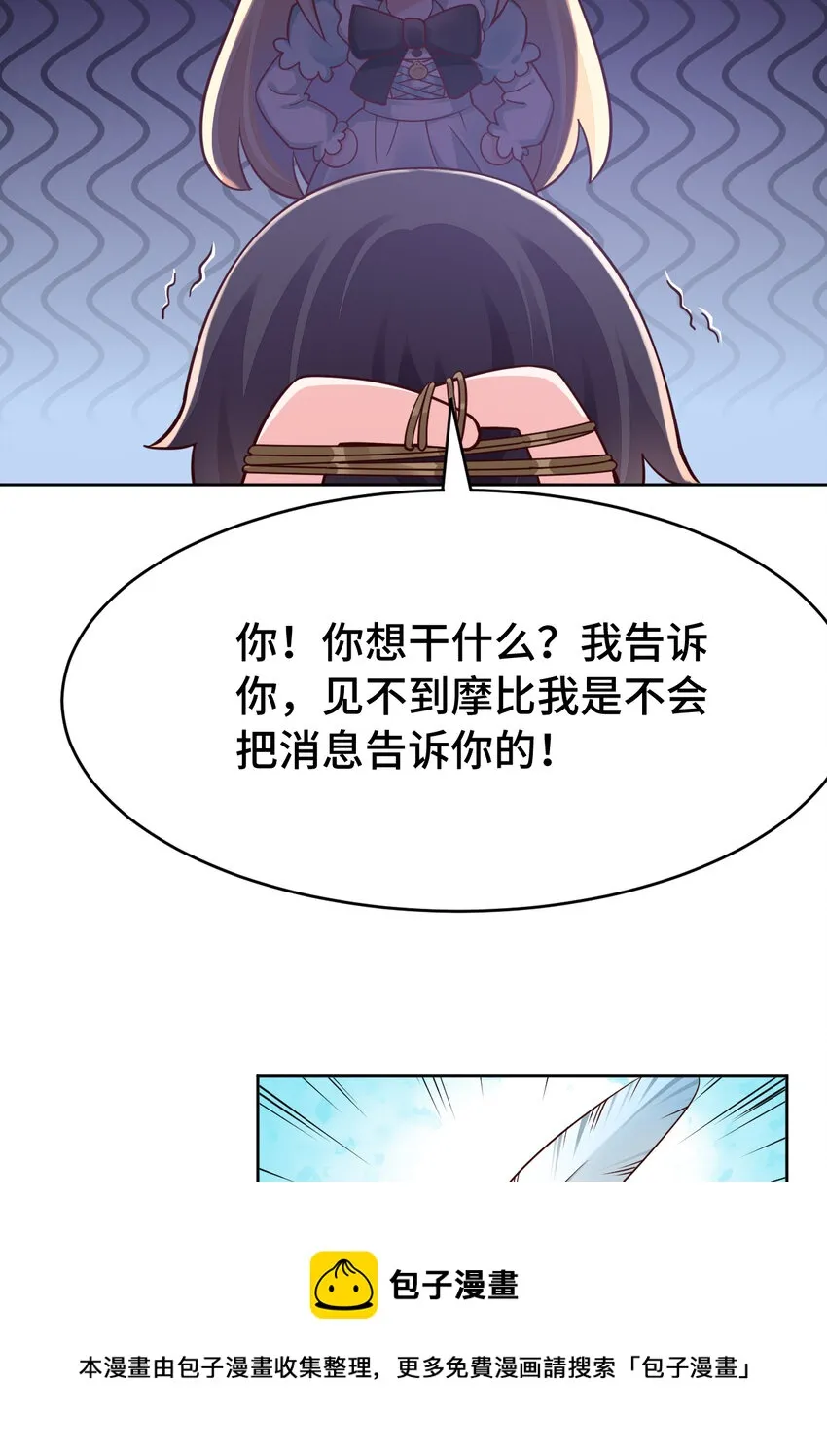 07回暗杀勇者 第33页