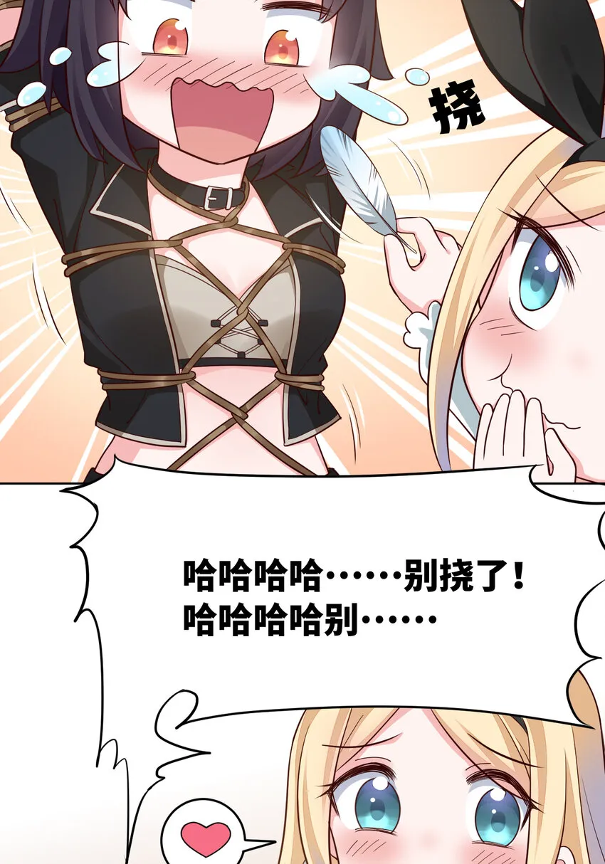 07回暗杀勇者 第35页