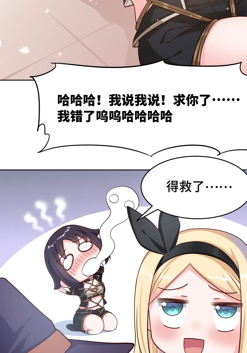 07回暗杀勇者 第38页
