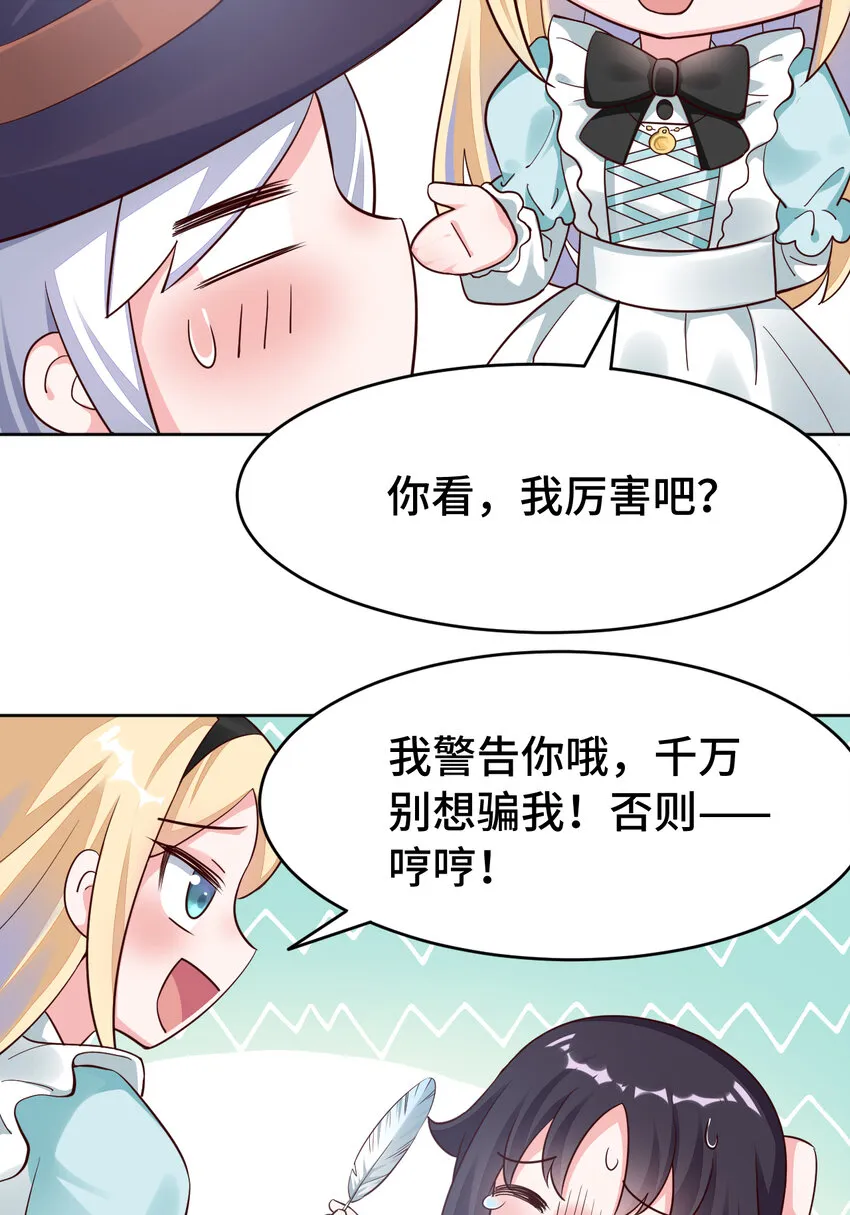 07回暗杀勇者 第39页
