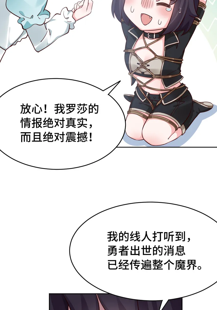 07回暗杀勇者 第40页