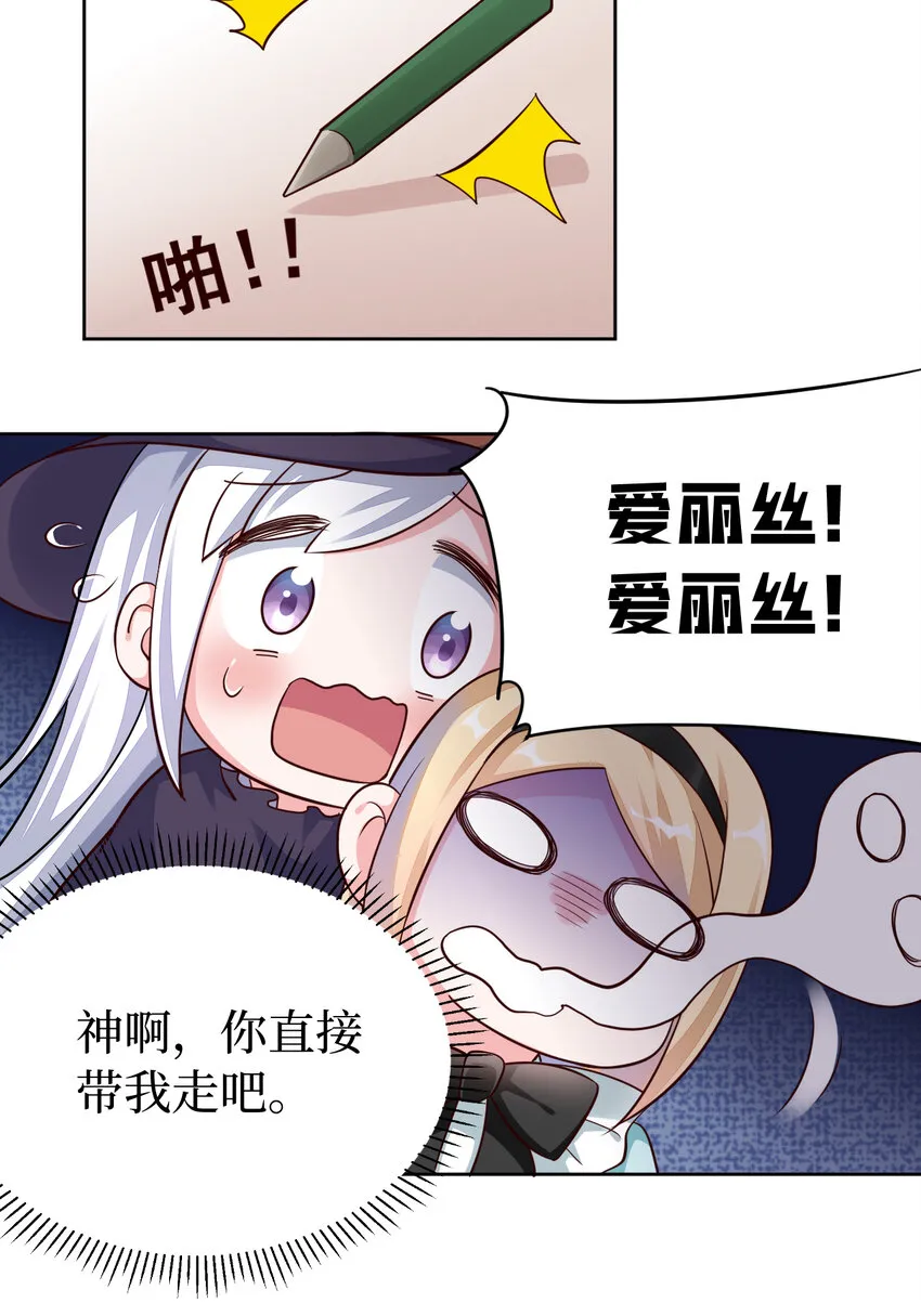 07回暗杀勇者 第43页