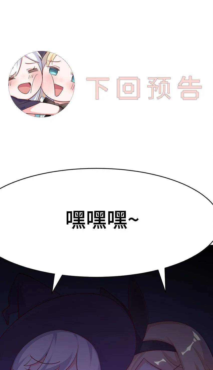 07回暗杀勇者 第44页