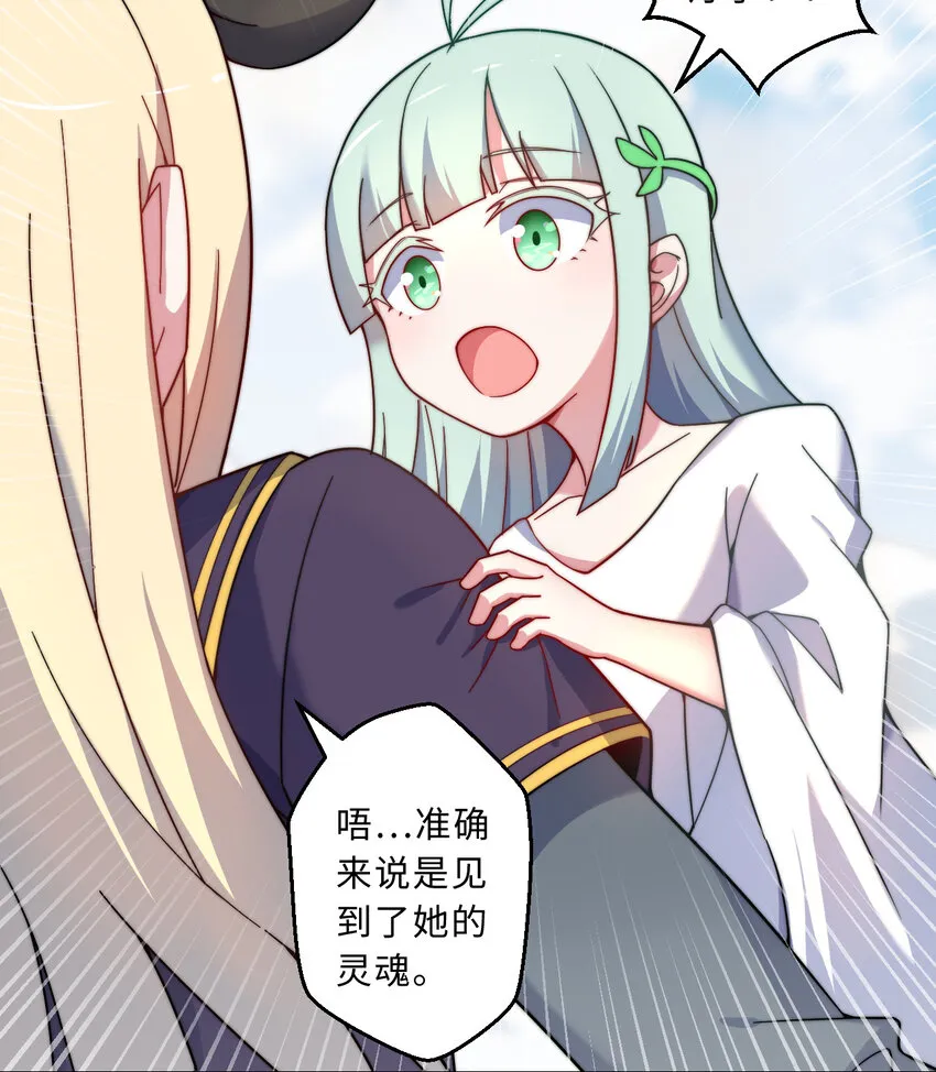 54回你不想再真正地活一次吗 第10页