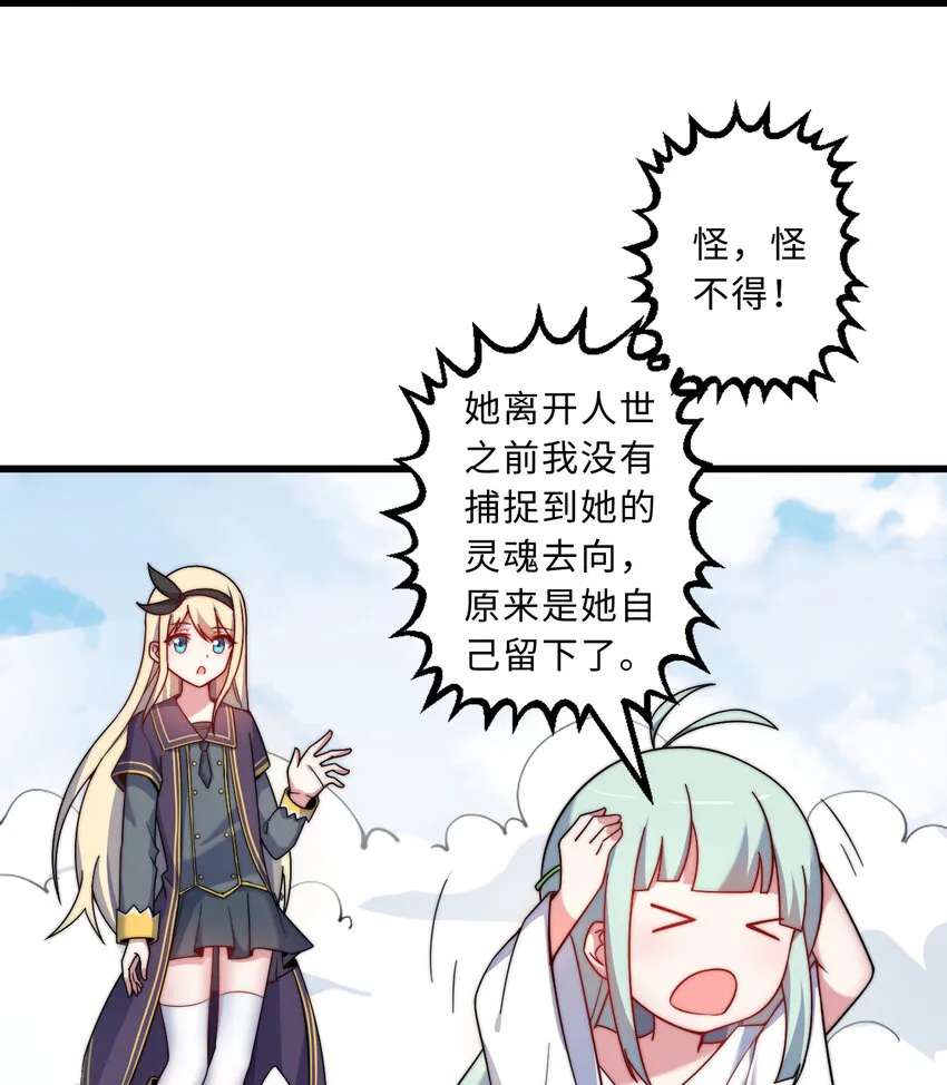 54回你不想再真正地活一次吗 第11页