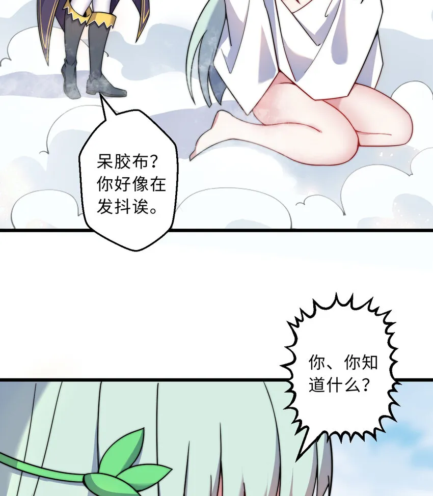 54回你不想再真正地活一次吗 第12页