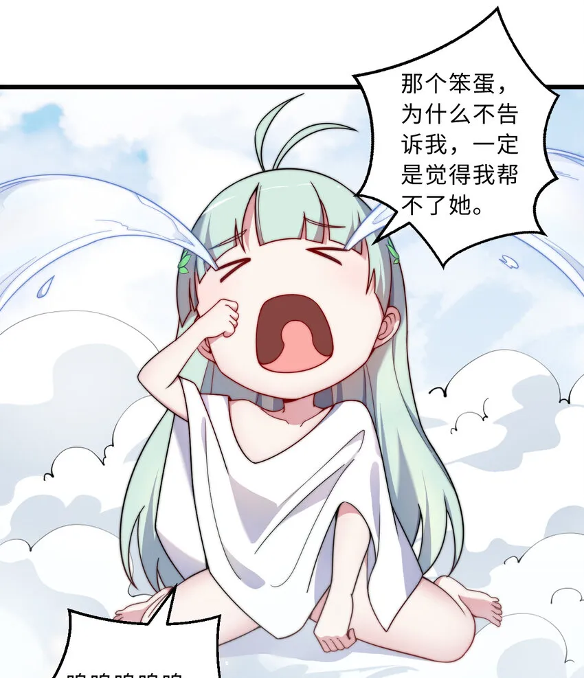 54回你不想再真正地活一次吗 第14页