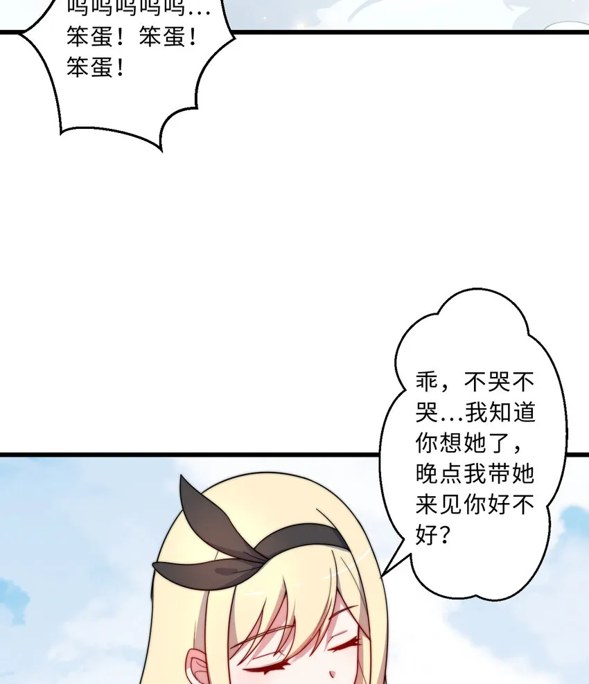 54回你不想再真正地活一次吗 第15页