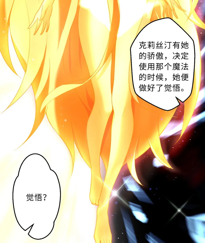 54回你不想再真正地活一次吗 第26页