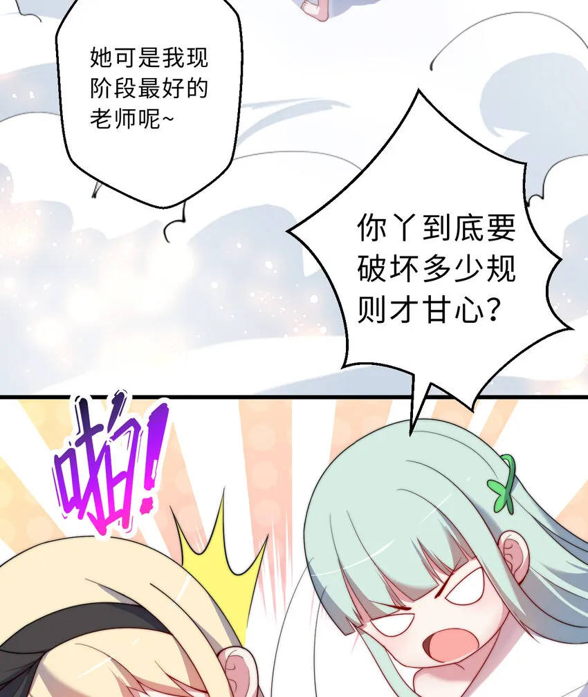 54回你不想再真正地活一次吗 第34页