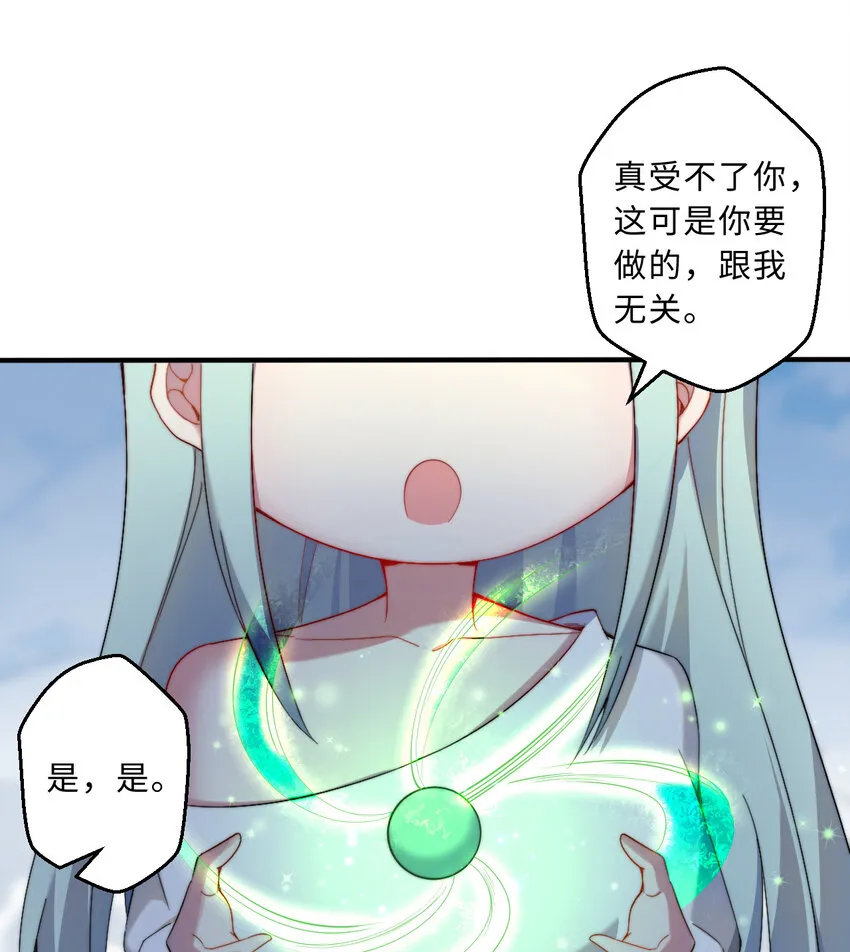 54回你不想再真正地活一次吗 第36页
