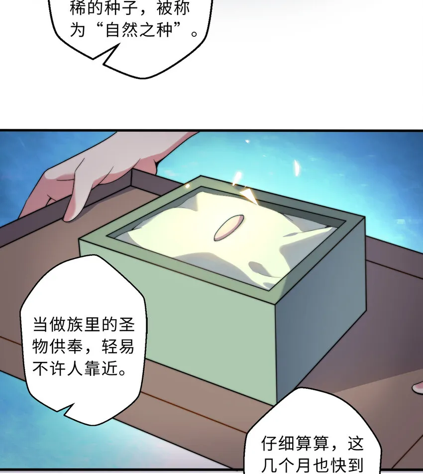 54回你不想再真正地活一次吗 第41页