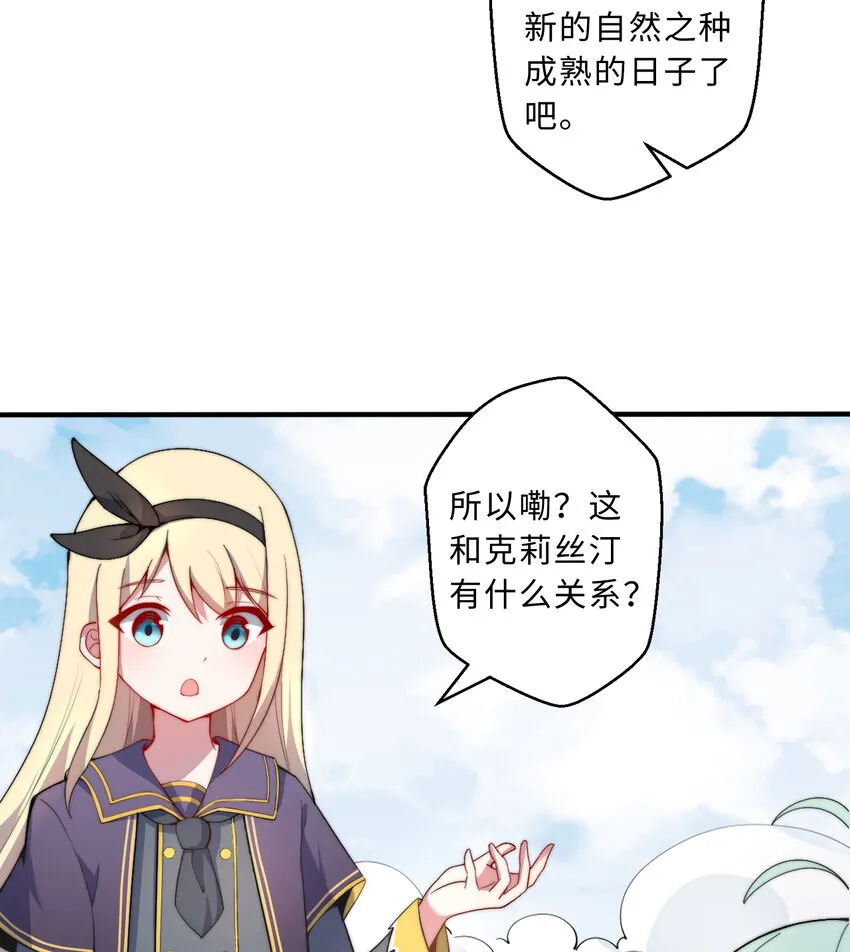 54回你不想再真正地活一次吗 第42页