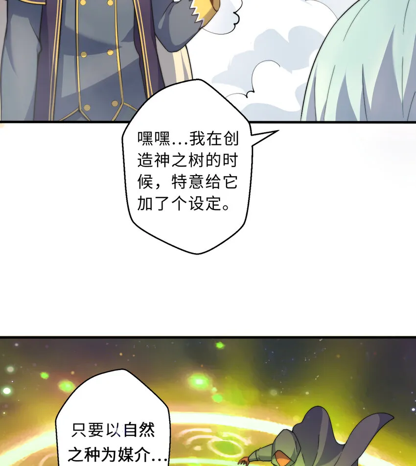 54回你不想再真正地活一次吗 第43页
