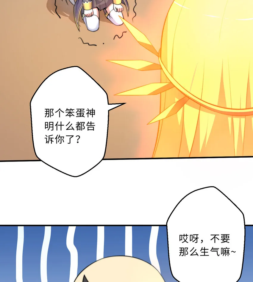 54回你不想再真正地活一次吗 第52页