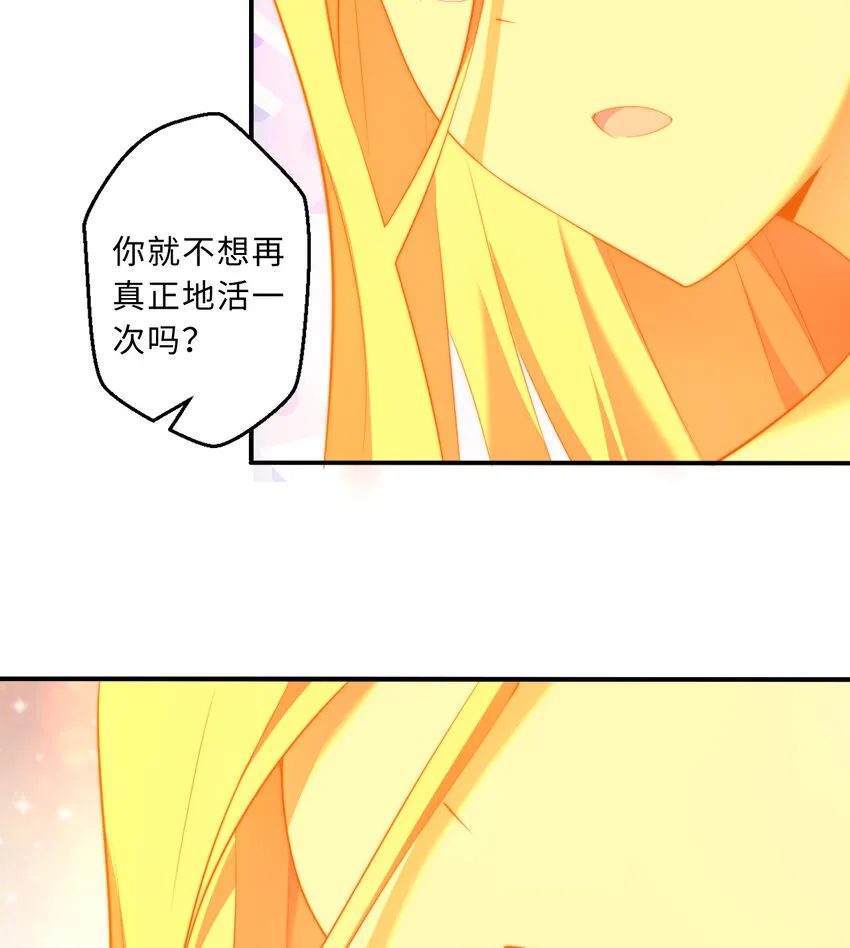 54回你不想再真正地活一次吗 第57页
