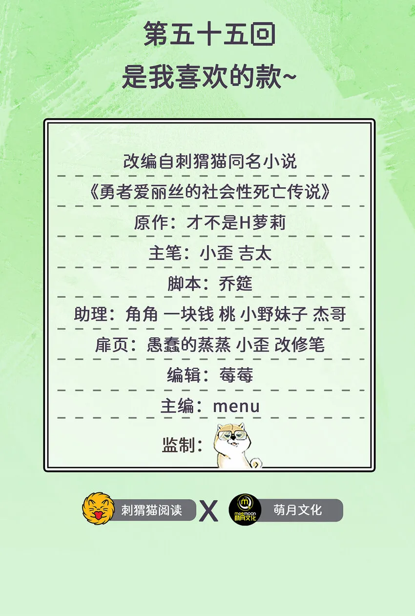 55回是我喜欢的款~ 第2页