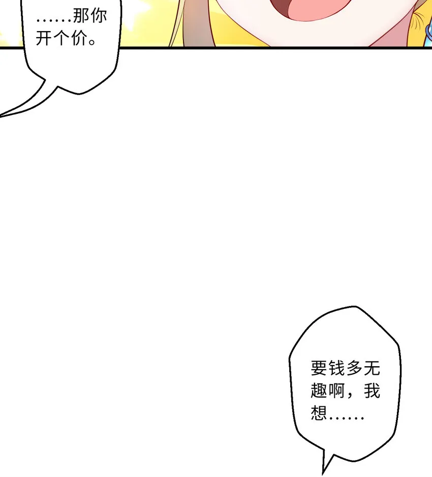 55回是我喜欢的款~ 第54页