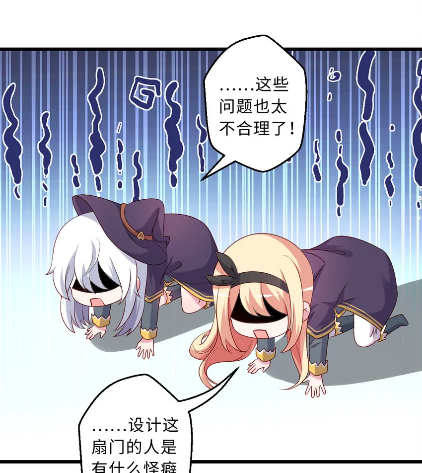 57回惩罚开启 第44页