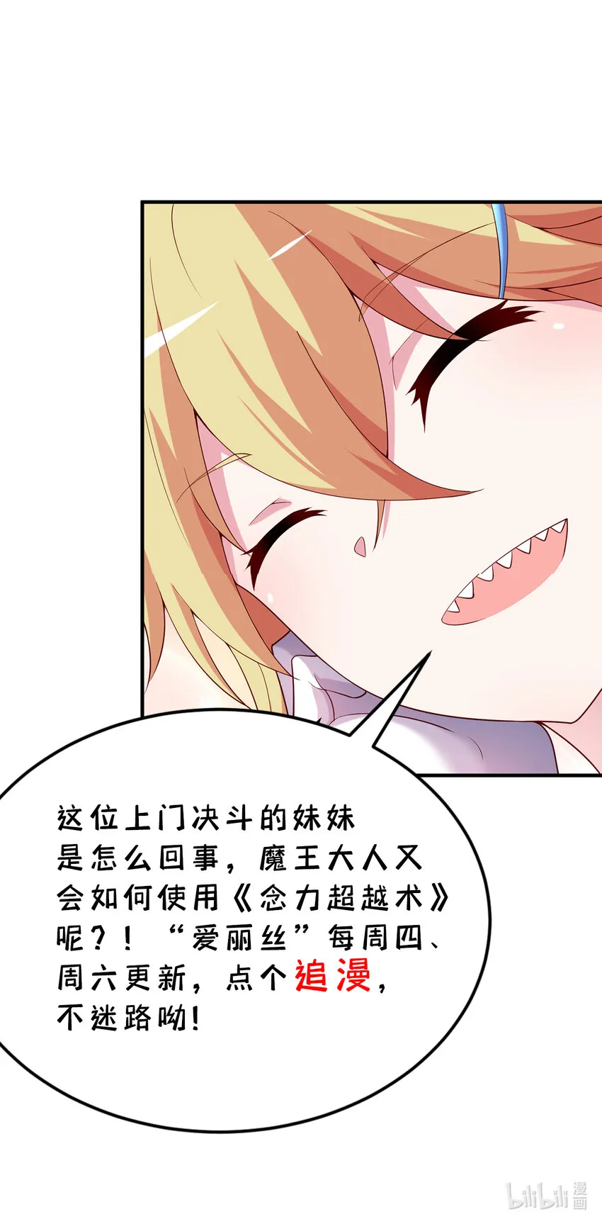 57回惩罚开启 第77页
