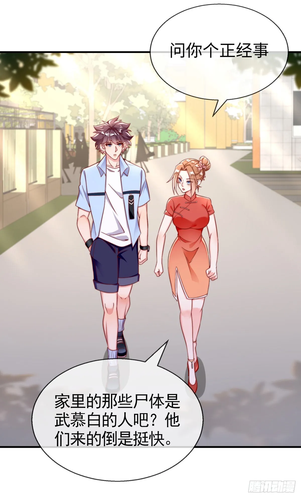 第二十六话 美女教官！ 第7页