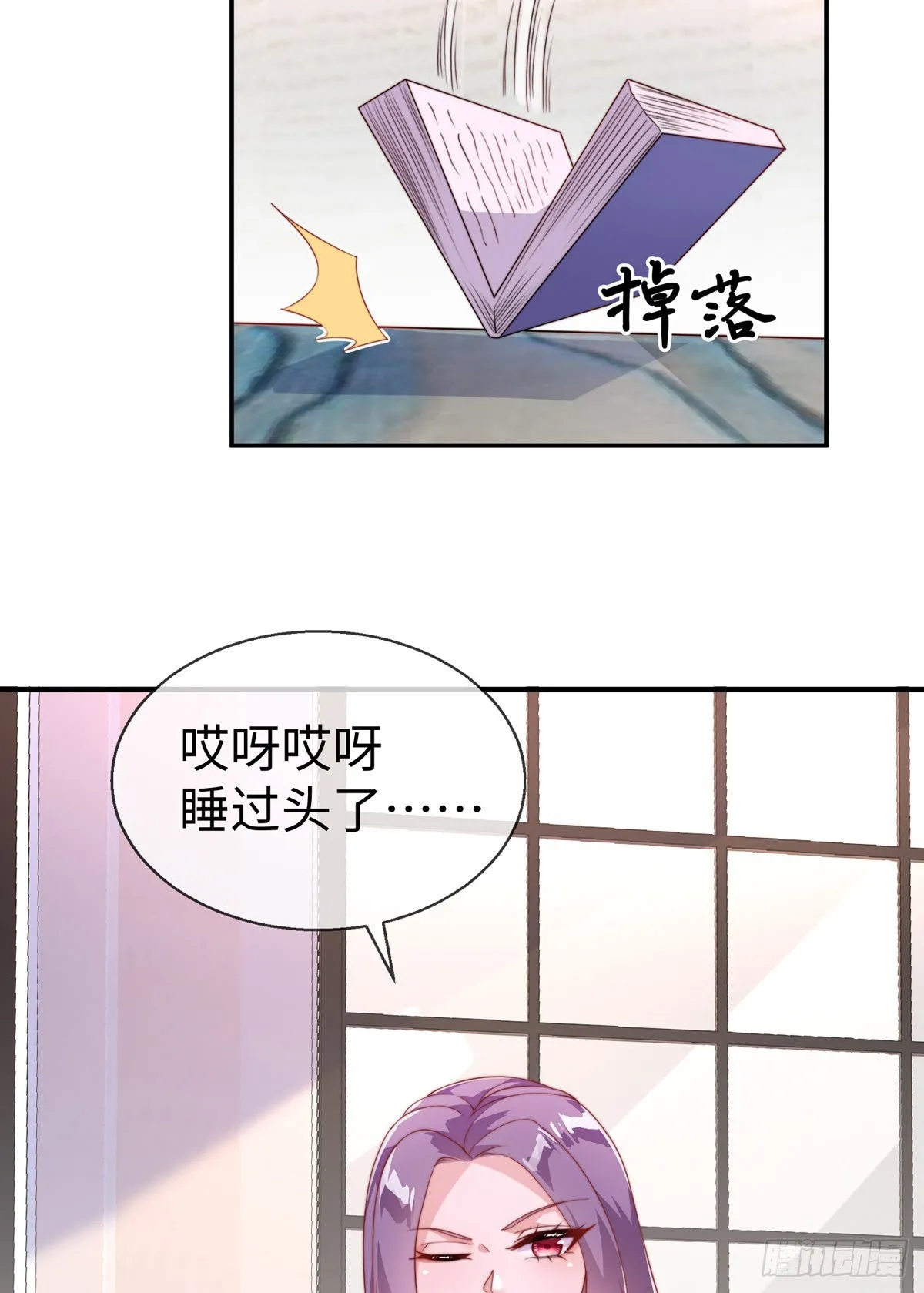 第二十六话 美女教官！ 第28页