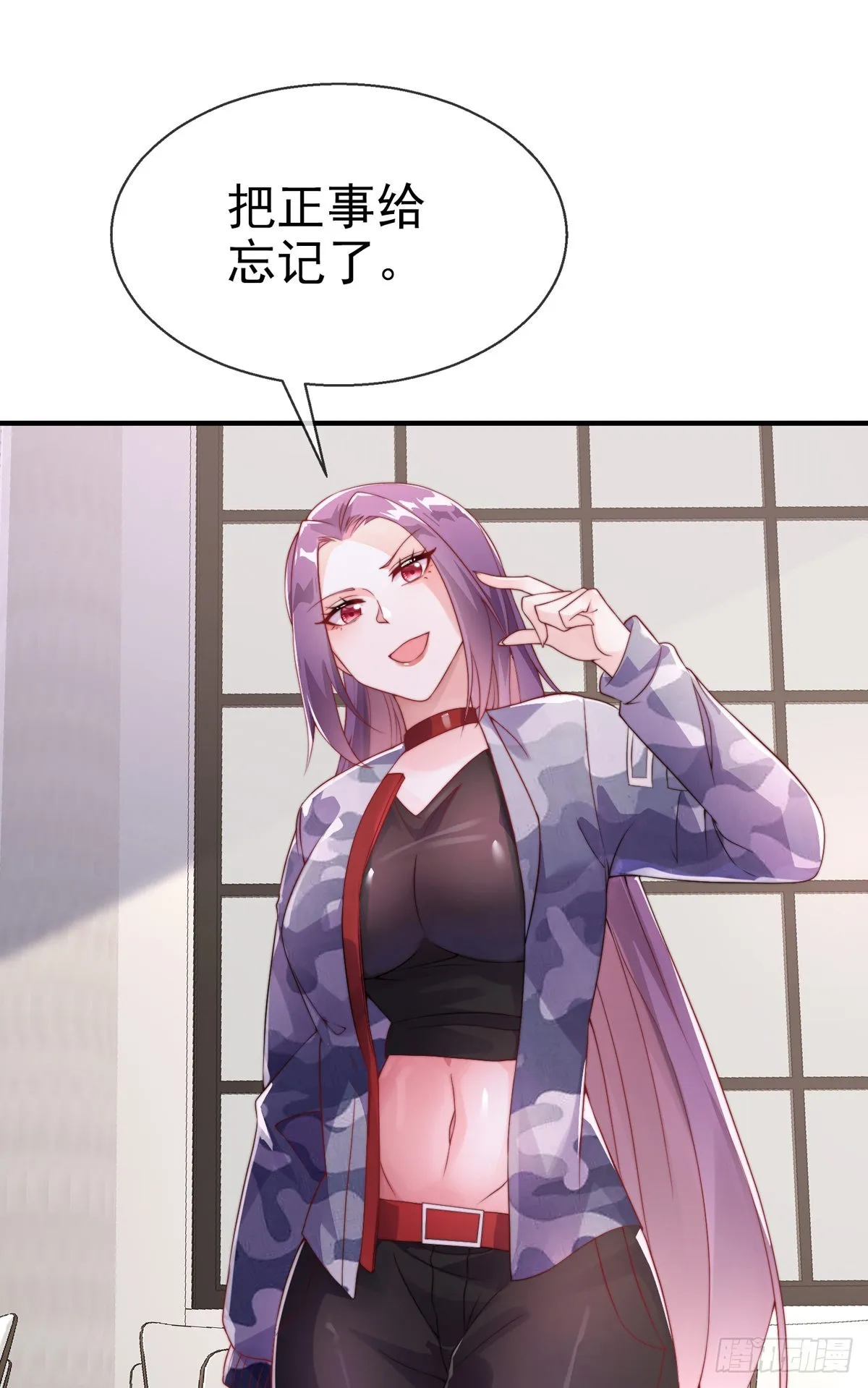 第二十六话 美女教官！ 第30页