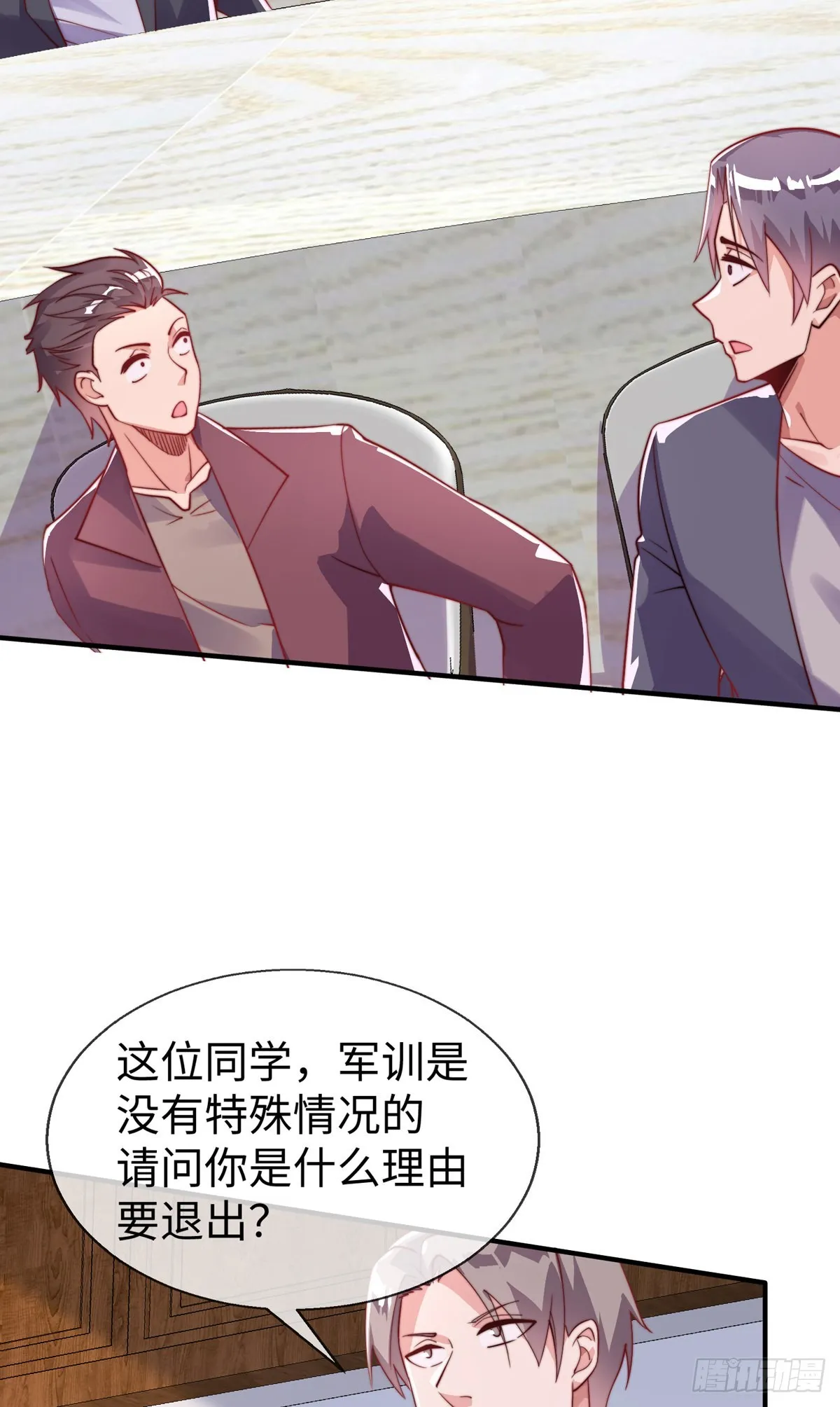 第二十六话 美女教官！ 第43页