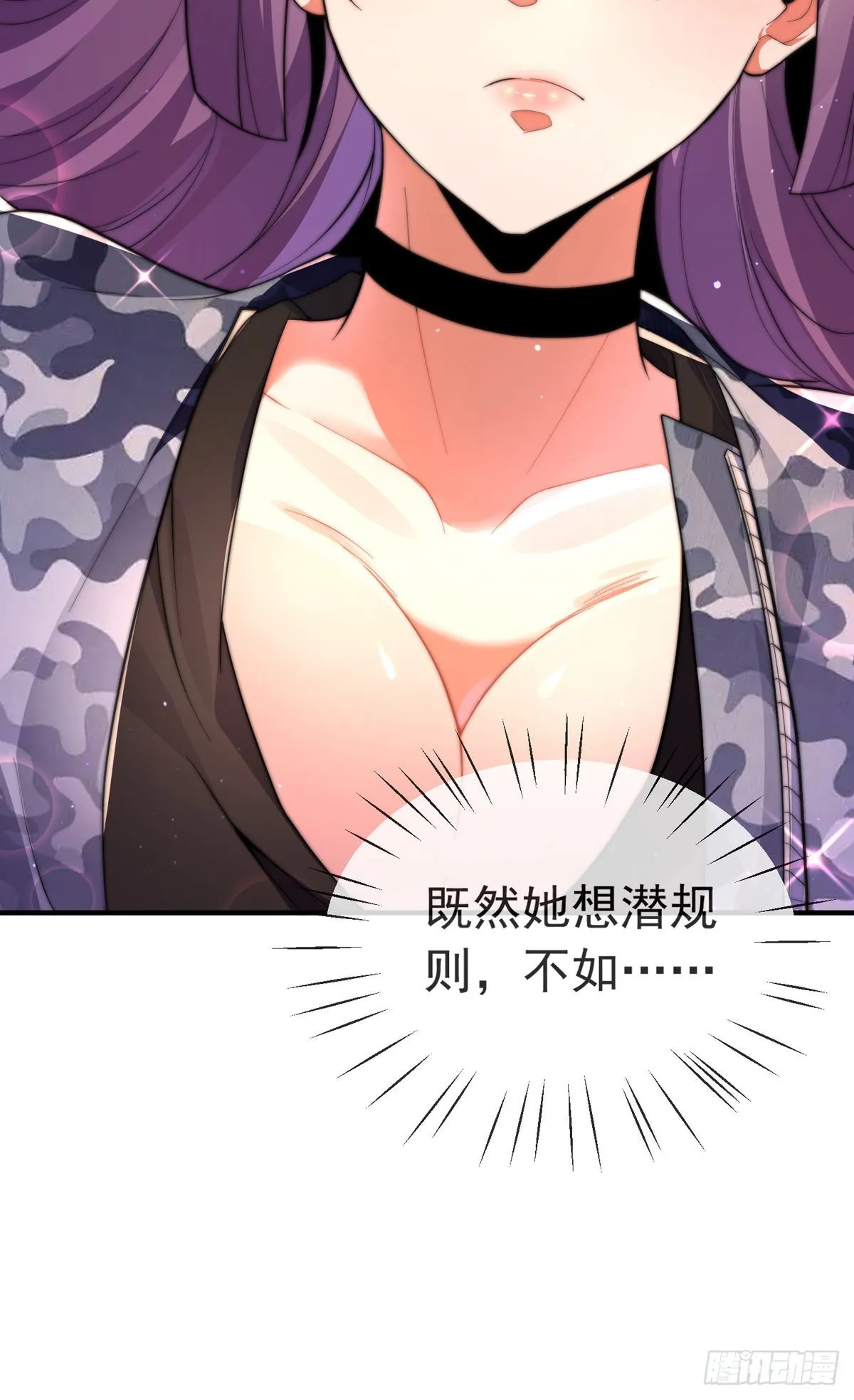 第二十七话 有点私人恩怨 第19页
