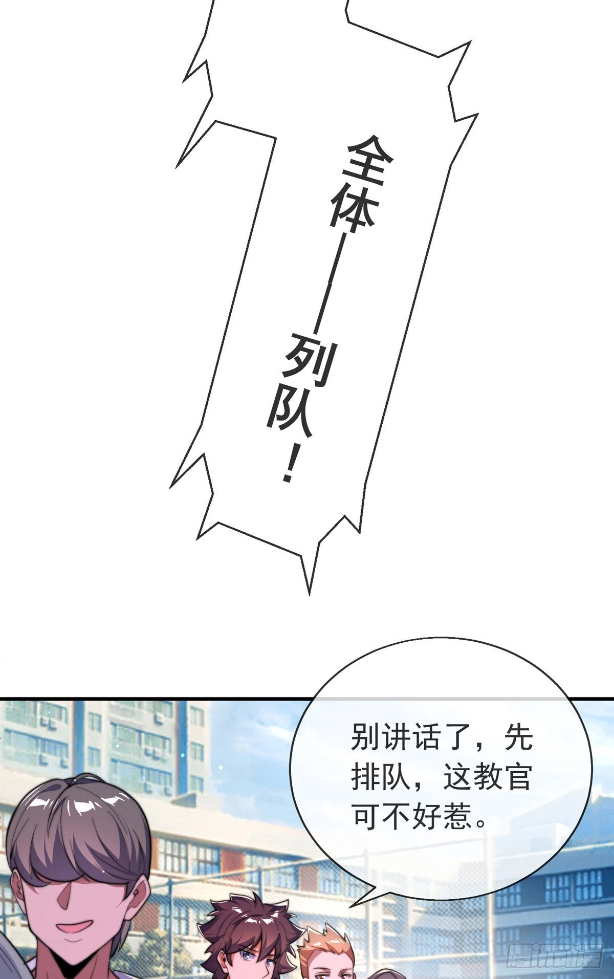 第二十七话 有点私人恩怨 第36页