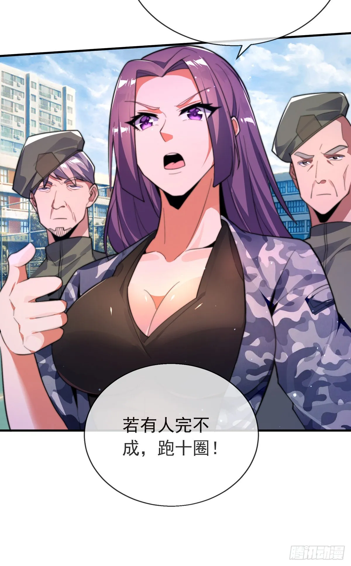 第二十七话 有点私人恩怨 第38页